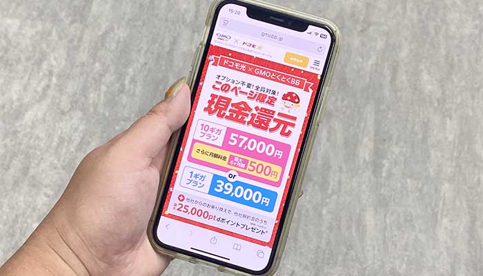 ドコモ光