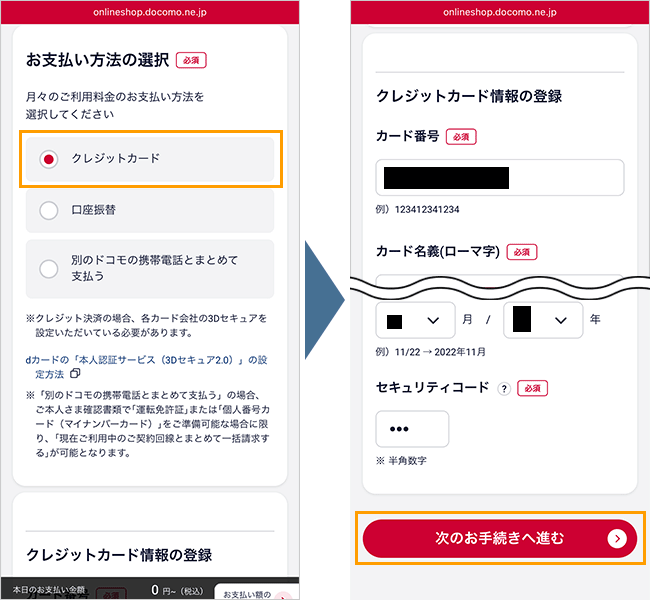 【公式】home5Gの申込み手順
