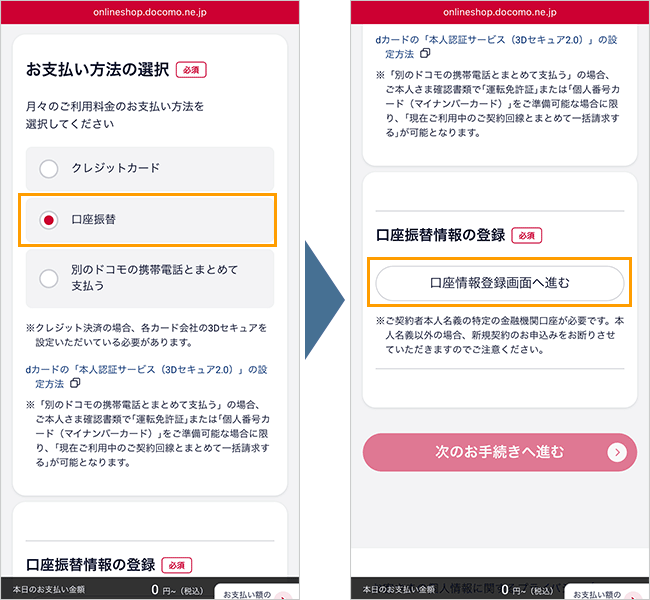 【公式】home5Gの申込み手順