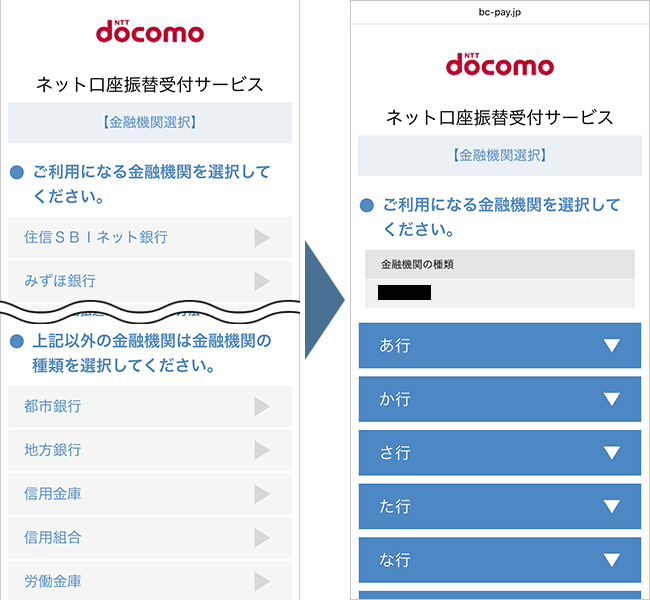 【公式】home5Gの申込み手順
