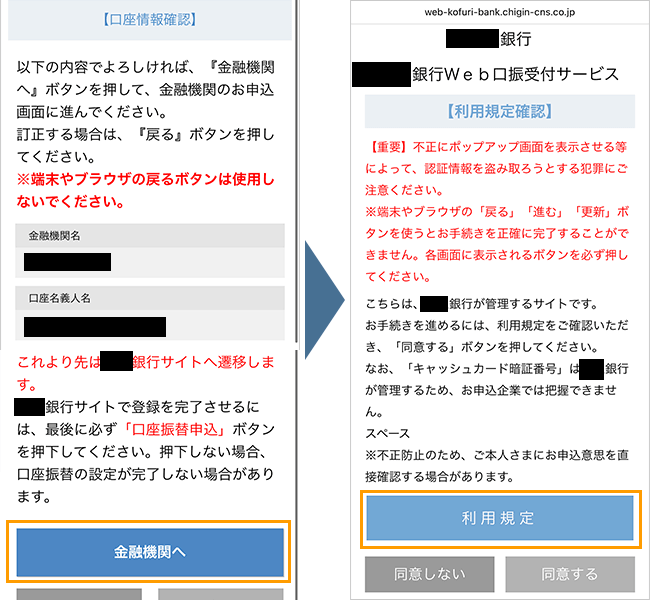 【公式】home5Gの申込み手順