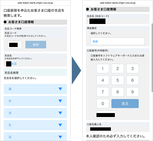 【公式】home5Gの申込み手順