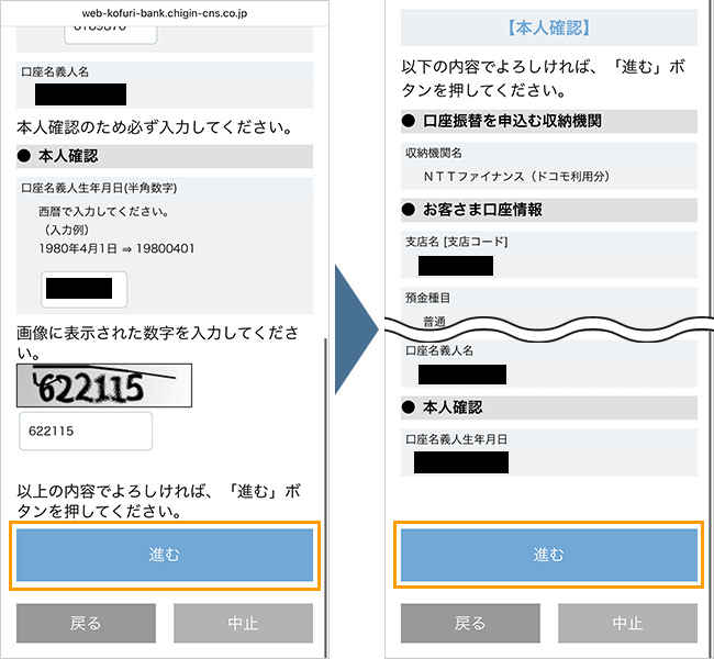 【公式】home5Gの申込み手順