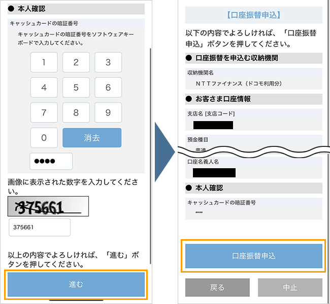【公式】home5Gの申込み手順