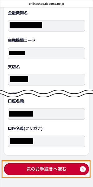 【公式】home5Gの申込み手順