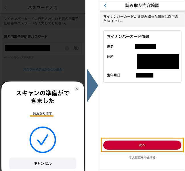 【公式】home5Gの申込み手順