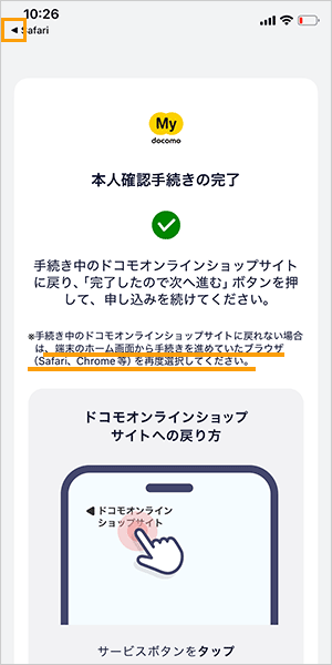 【公式】home5Gの申込み手順