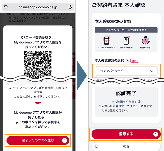 【公式】home5Gの申込み手順