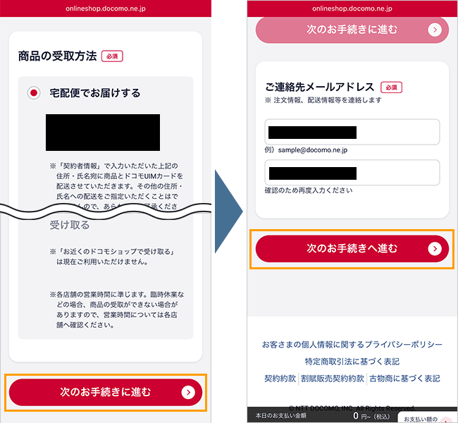 【公式】home5Gの申込み手順