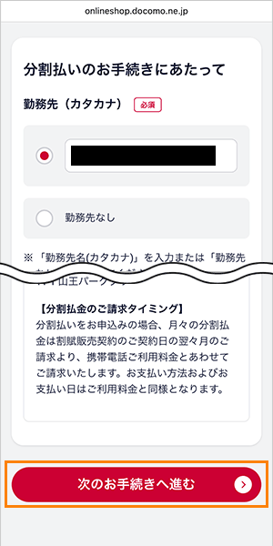 【公式】home5Gの申込み手順