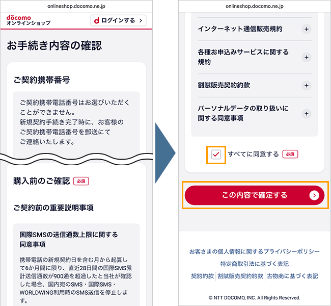 【公式】home5Gの申込み手順