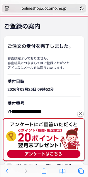 【公式】home5Gの申込み手順