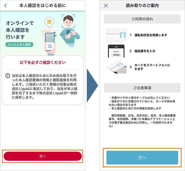 【公式】home5Gの申込み手順