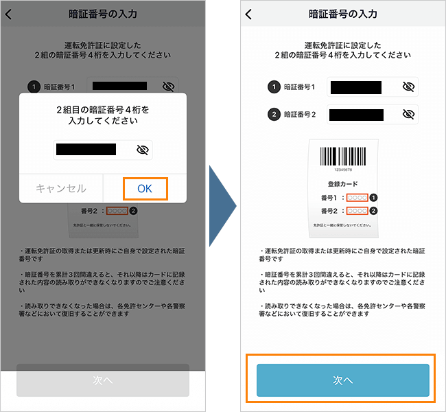 【公式】home5Gの申込み手順