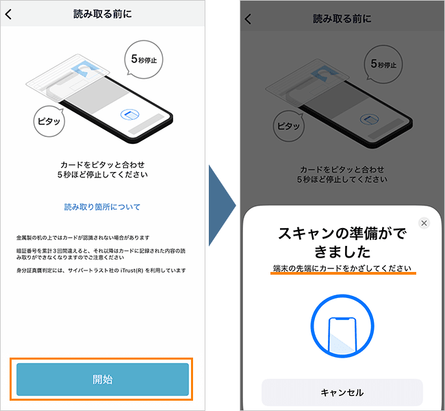 【公式】home5Gの申込み手順