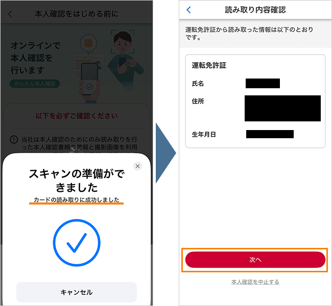 【公式】home5Gの申込み手順