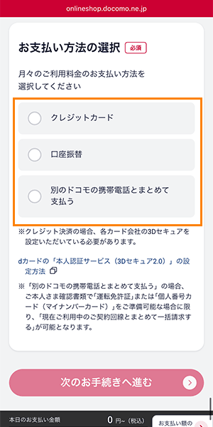 【公式】home5Gの申込み手順