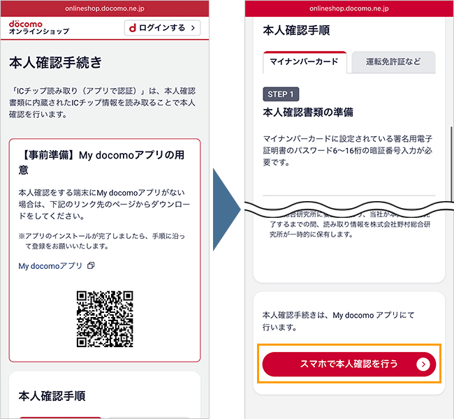 【公式】home5Gの申込み手順