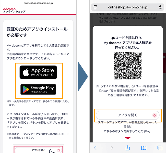 【公式】home5Gの申込み手順