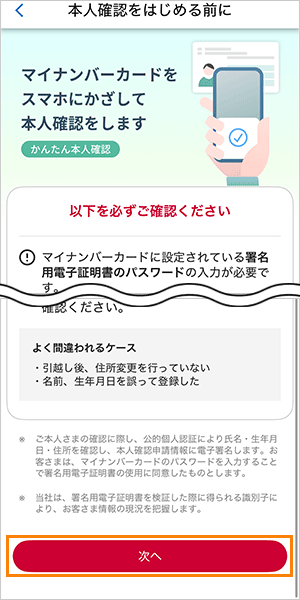 【公式】home5Gの申込み手順