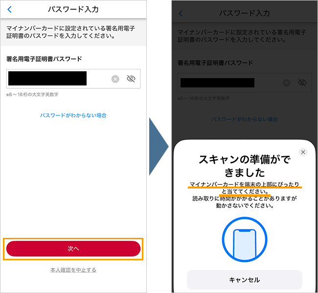 【公式】home5Gの申込み手順
