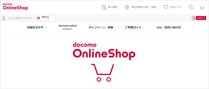 ドコモオンラインショップはdポイントになるので注意