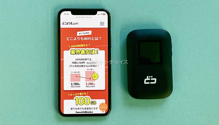 どこよりもWiFiとJT101の端末の写真