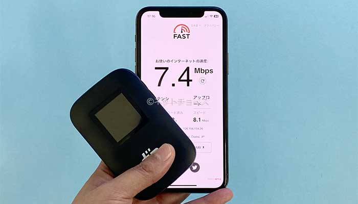 どこよりもWiFiの通信速度を検証