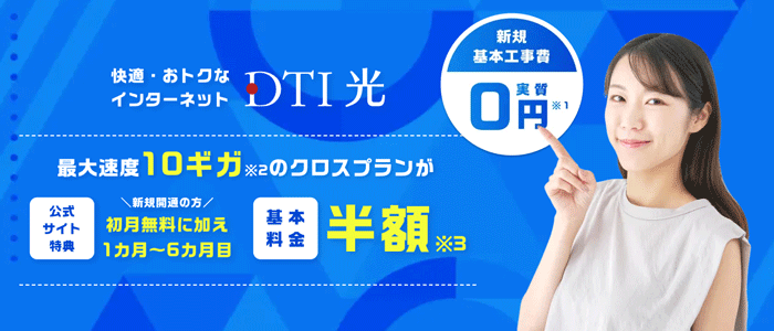 DTI光のLP画像
