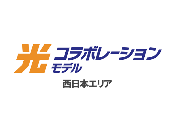 コラボ光(西日本)のエリア検索方法と手順のアイキャッチ画像