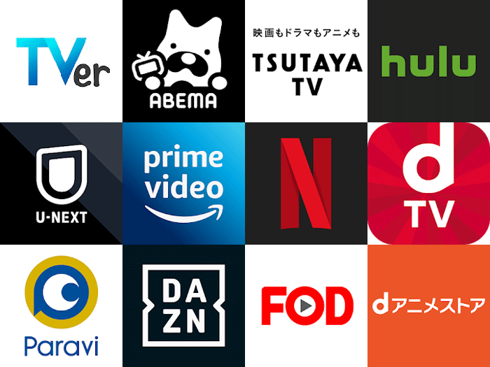 別のVODサービスを試してみる