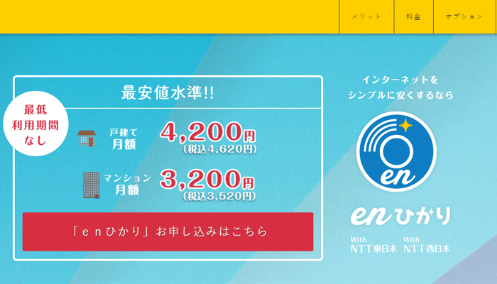 enひかり　LP画像