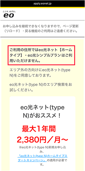 eo光のエリア検索の手順を解説している画像