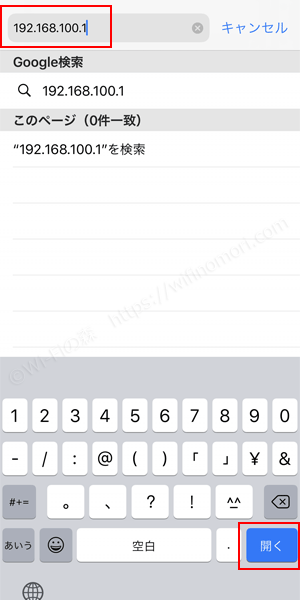 192.168.100.1にアクセスする