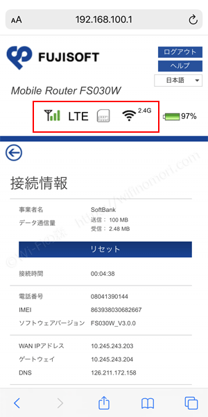 設定画面でも確認できる