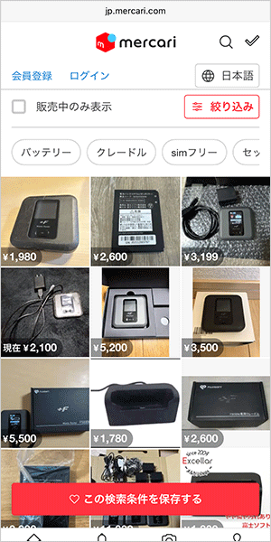 【FS030W】メルカリ