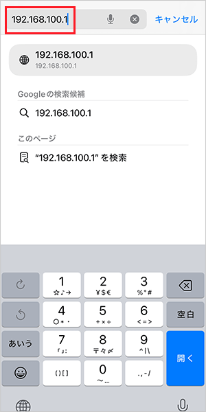 【FS030W】設定画面へのURL