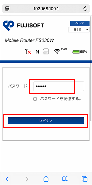 【FS030W】設定画面ログイン