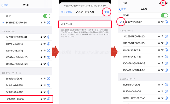 Wi-Fiの設定画面から、該当するSSIDを選択。パスワードを入力して接続をタップ。SSIDの左側にチェックマーク及び画面上部にWi-Fiのアイコンが表示される。
