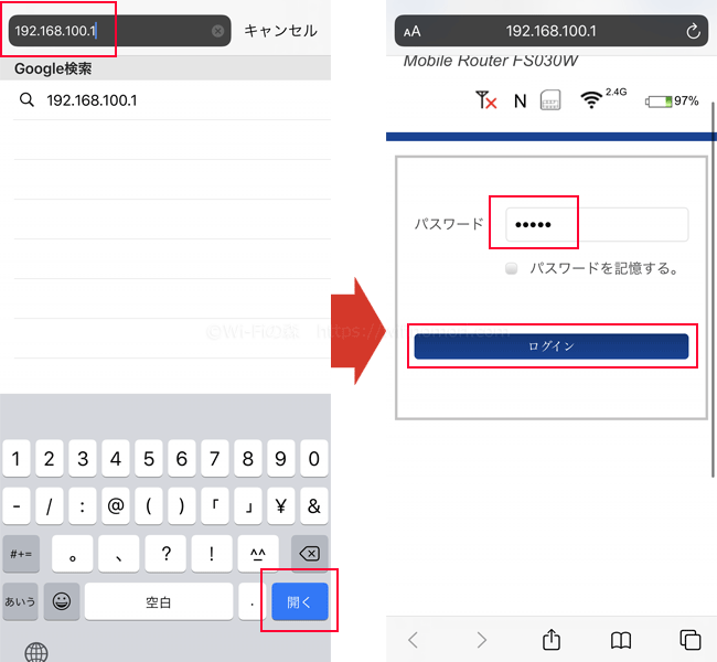Wi-Fiに繋げたらブラウザを立ち上げて「192.168.100.1」にアクセスしてください。 FS030Wのログイン画面が表示されるので、パスワードを入力してログインします。