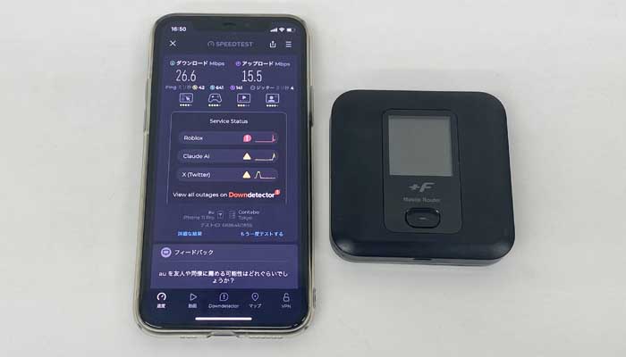 【FS030W】povo速度測定1