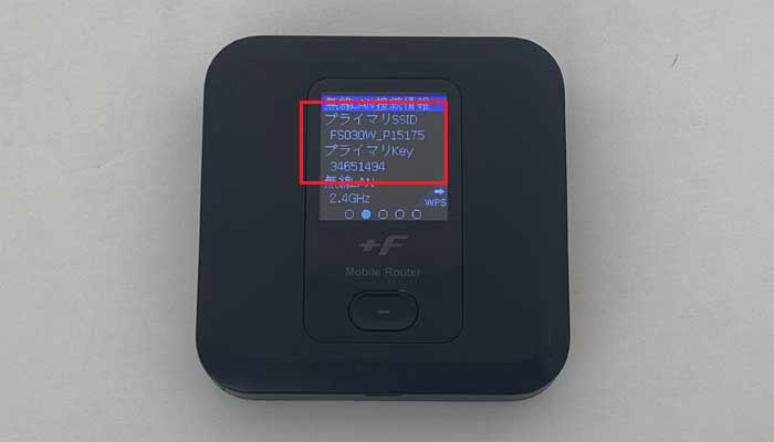 【FS030W】Wi-Fi接続情報を表示させる
