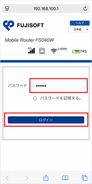 【FS040W】管理画面にログインする