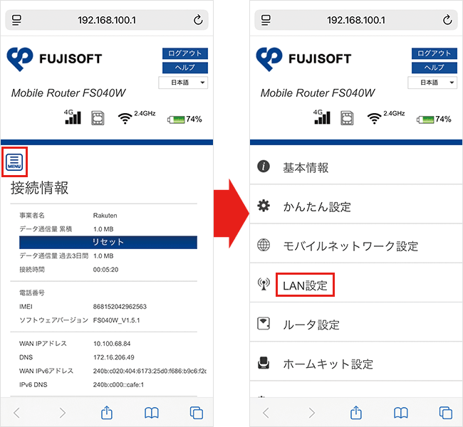 【FS040W】管理画面にログインする