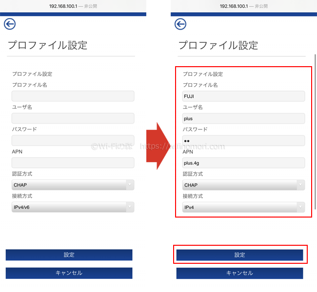 プロファイル情報を入力する画面に切り替わるので、以下の情報を入力しましょう。
