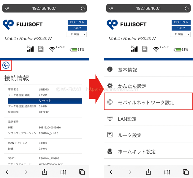 「プロファイル設定」を変更する