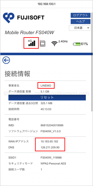 FS040Wの設定完了