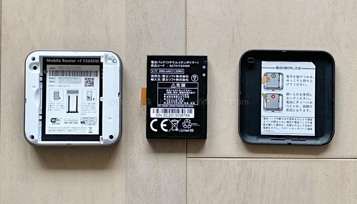 FS040Wの電池パックを外す