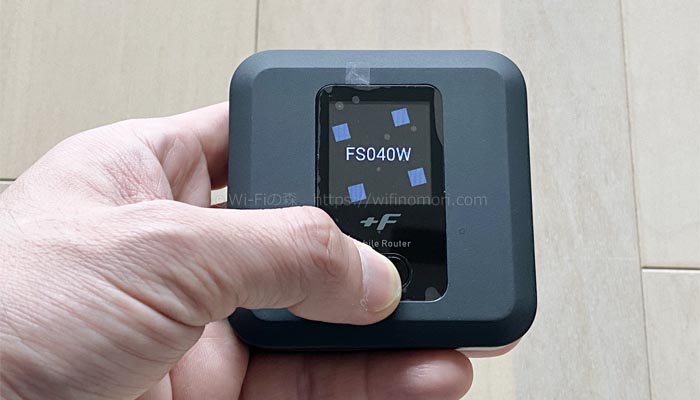 FS040Wの電源を入れる