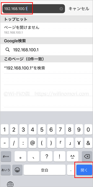 「192.168.100.1」にアクセスする